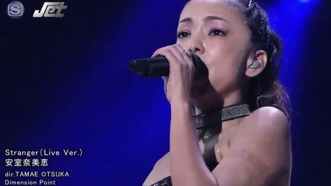 安室奈美惠】丨安室奈美惠LIVEGENIC 2015-2016 - Stranger_哔哩哔哩_ 