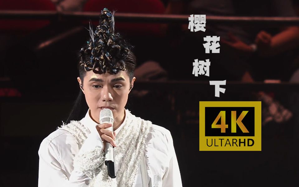 [图]【4K60FPS】张敬轩《樱花树下》超感人现场，“如有天樱花再开，期望可跟你示爱”