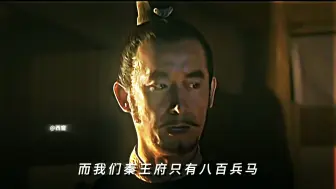 Download Video: “二郎，你还想要什么？”“我要 节制 天下兵马！”