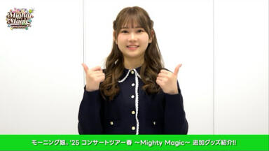 モーニング娘。'24｜早安少女組】MORNING MUSUME。'24 DVD