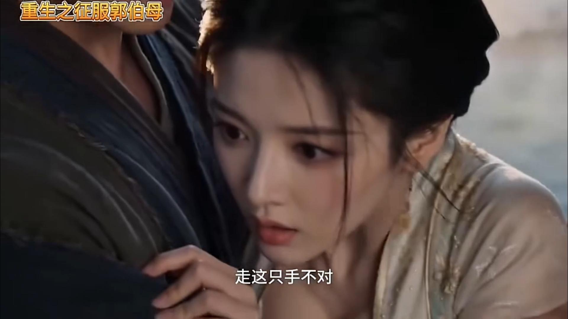 重生之征服郭伯母｜未删减无雾版完整合集，混迹江湖，逆袭征服郭伯母，速码  一口气追完大结局，高清无雾，未删减原版