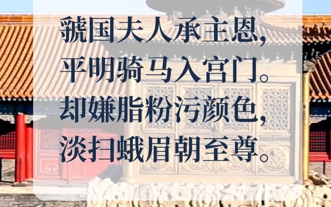 [图]《集灵台之二》-唐诗三百首