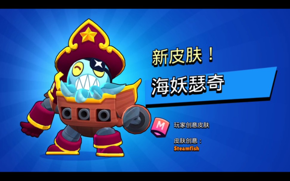 海妖瑟奇皮肤演示