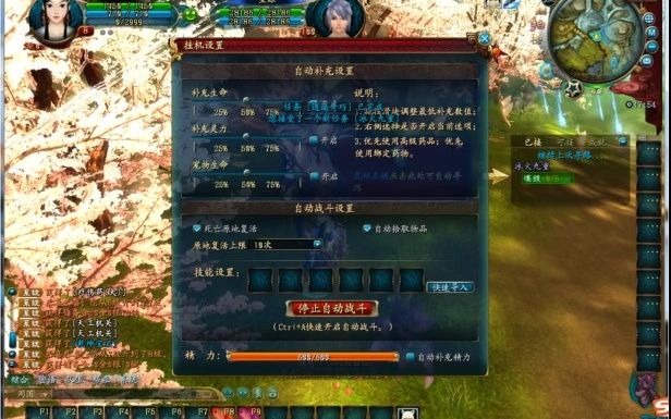 QQ仙侠传120级攻略(1)哔哩哔哩bilibili