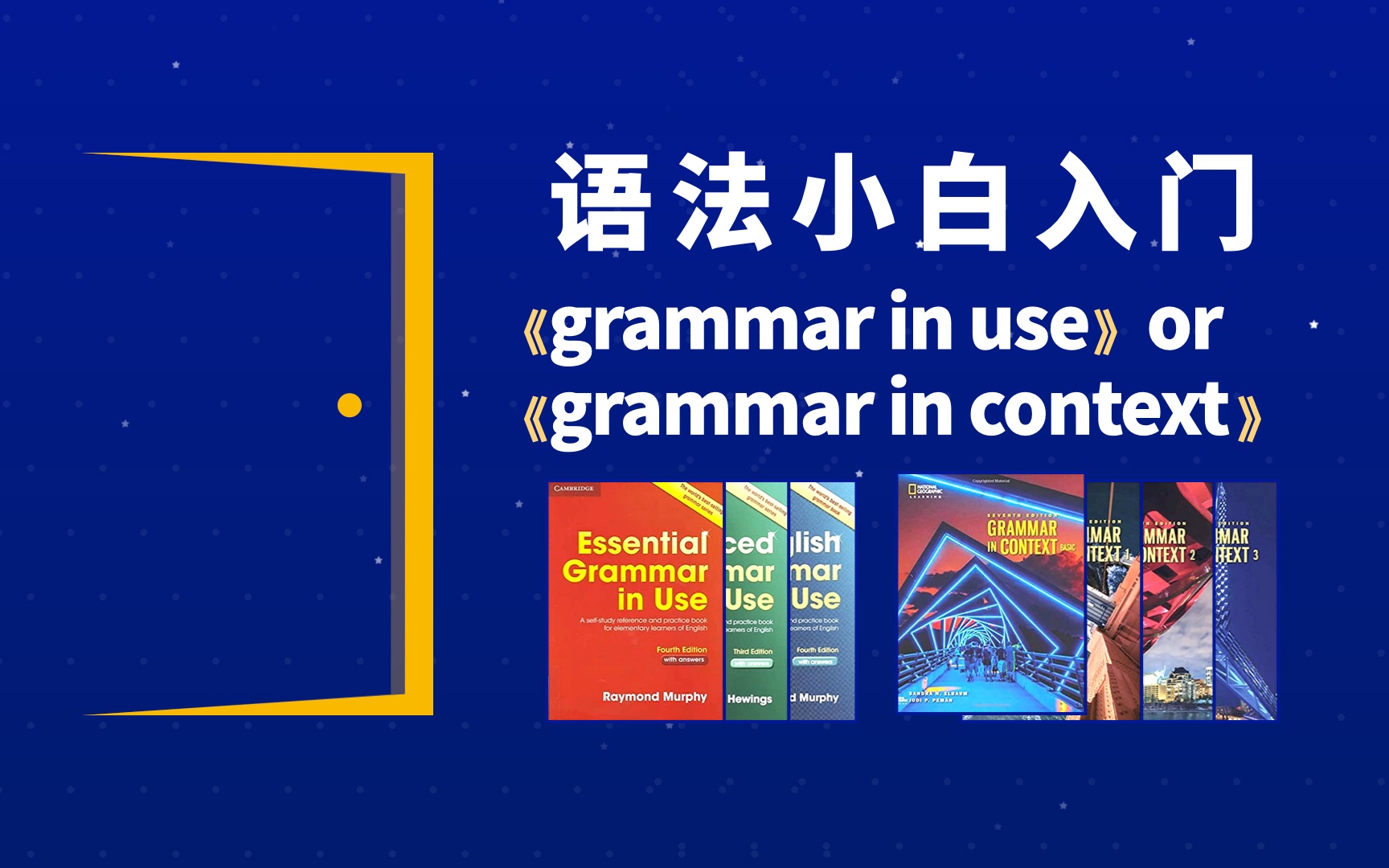 语法入门,最最最容易理解的英语语法书送给你哔哩哔哩bilibili