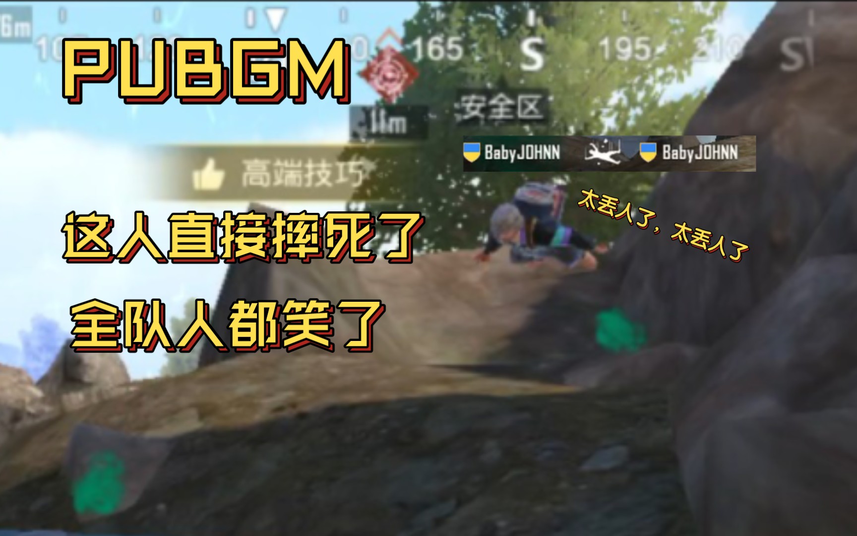 [图]PUBGM-今天又是上分的好日子