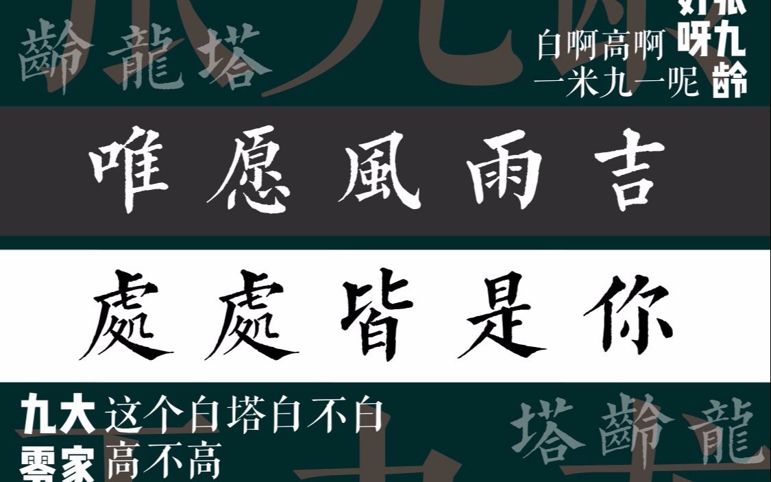 【龄龙】龄龙快板高能合集(一)张九龄&王九龙