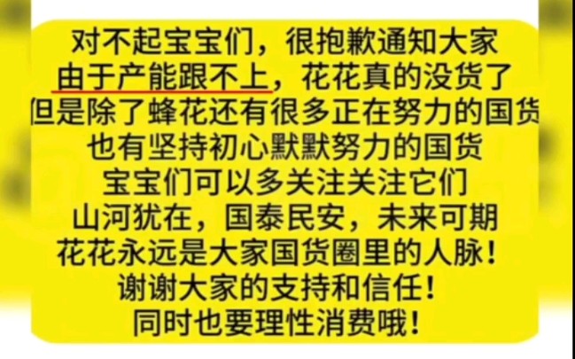 [图]这波真的对国货品牌的格局感动到了！希望国货品牌们可以越来越好， 发光发大！