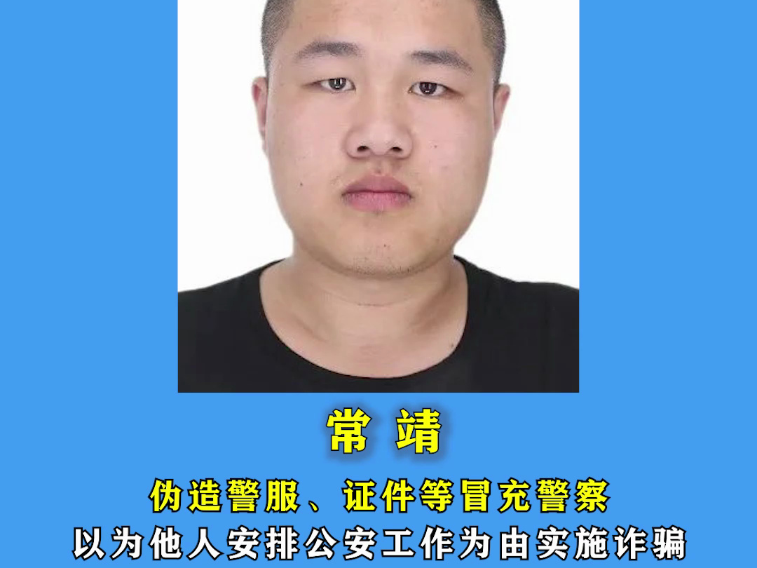 榆林榆阳警方征集诈骗犯罪线索哔哩哔哩bilibili