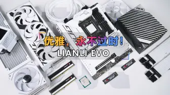 Download Video: 【我是机叔】优雅！ROG Z790 FORMULA+RTX4090猛禽 顶级极致搭配丨纯白联力EVO方案分享