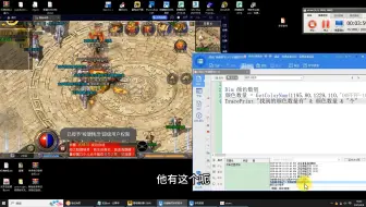 按键精灵【实战1】见人就飞 见人随机