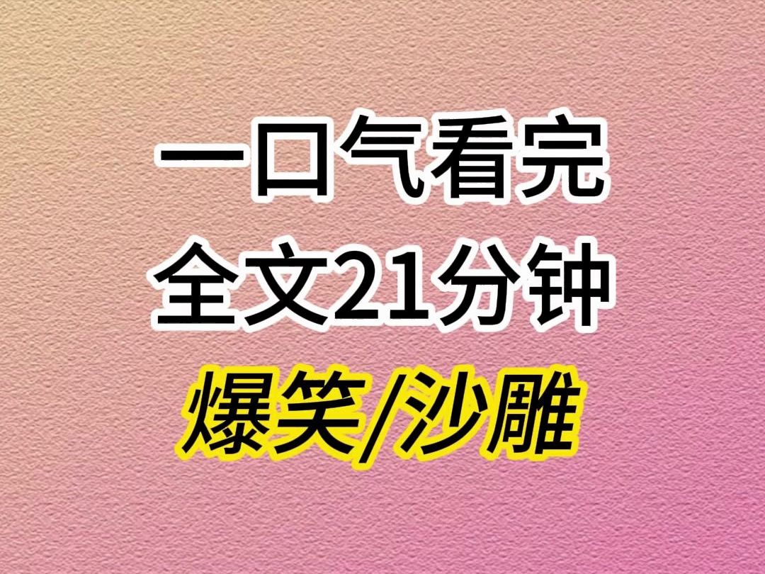 (全文已完结)爆笑沙雕文,我是天下第一的神医,师父说神医是世界上最安全的职业.谁知道我刚下山,就被人捅了个对穿.哔哩哔哩bilibili