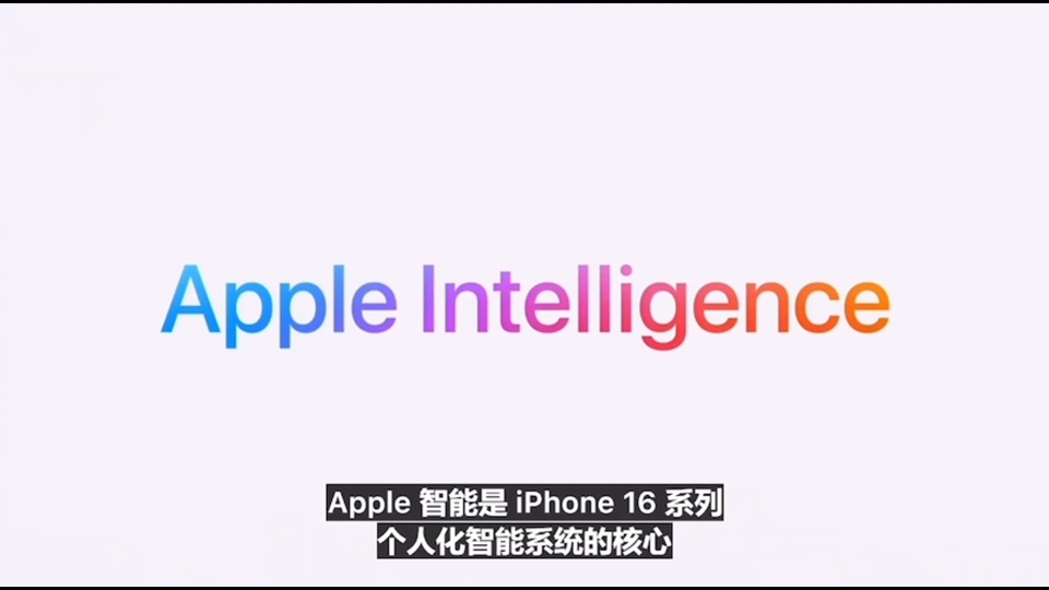 Apple Intelligence全网官方最新发布!哔哩哔哩bilibili