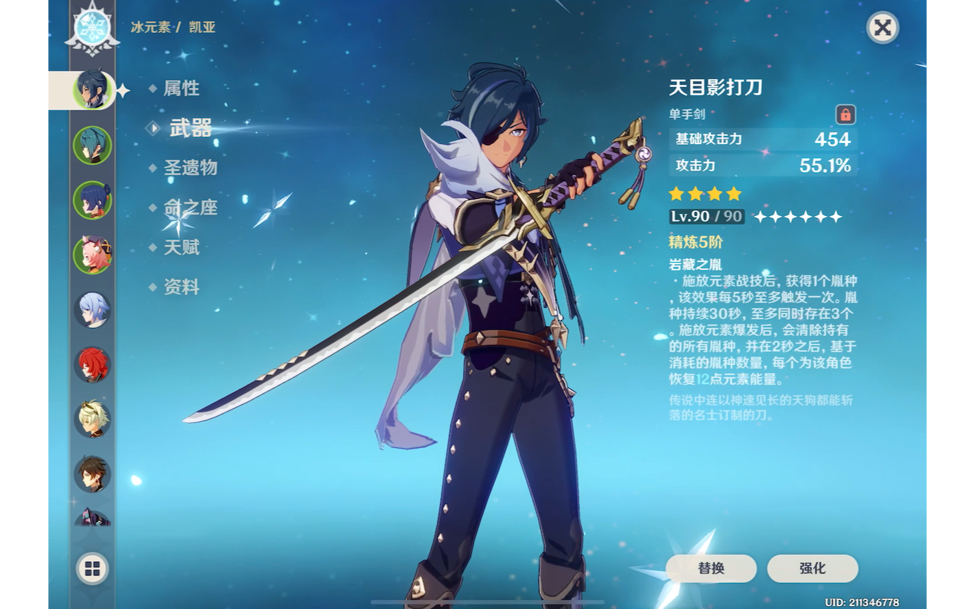 活动作品原神一个50级凯亚厨的自我修养玩脱了呜呜呜