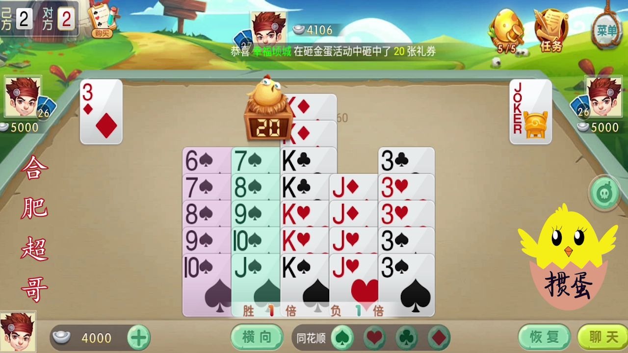 掼蛋:抓了7个k的大炸弹,过完一个q,剩下5炸脱