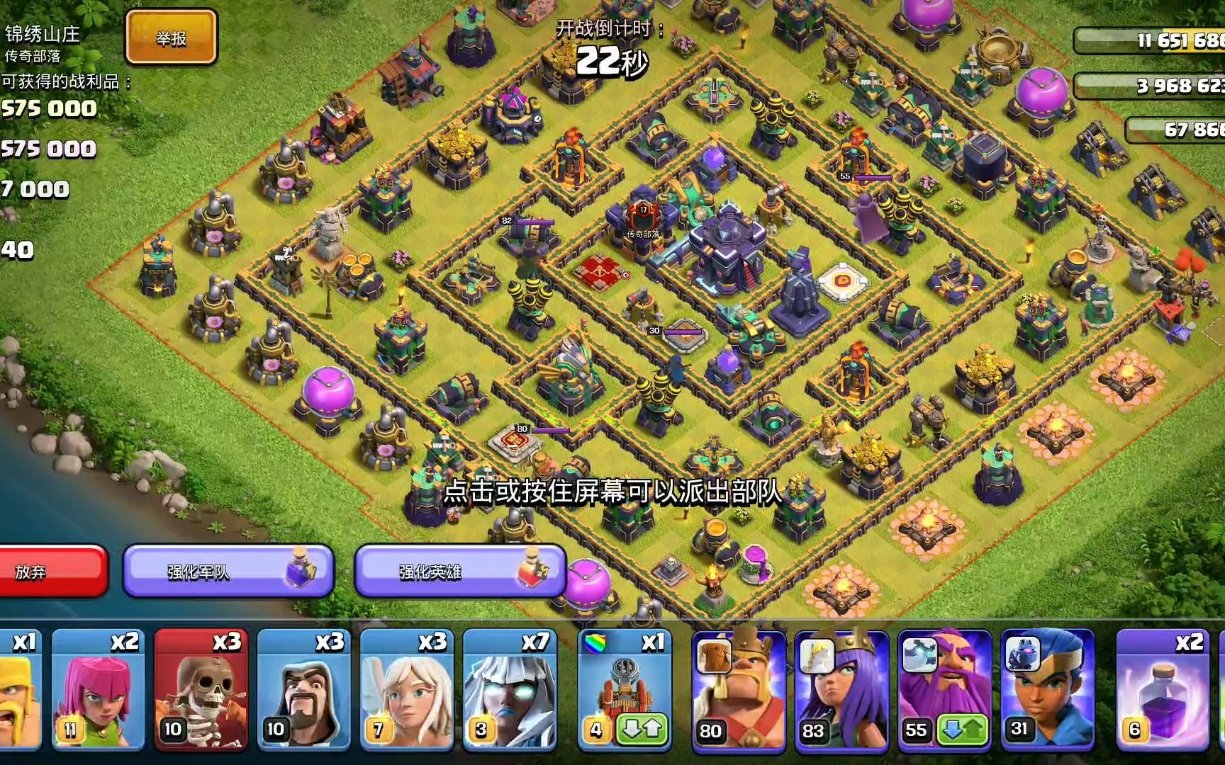 部落冲突:满级雷霆泰坦挑战15本,能打出什么成绩?