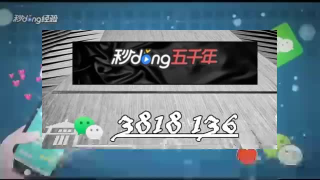 4.3分钟了解"欢喜广西麻将十三张开挂"详细教程