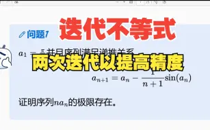 Download Video: 【数学笔记】你会许愿吗？