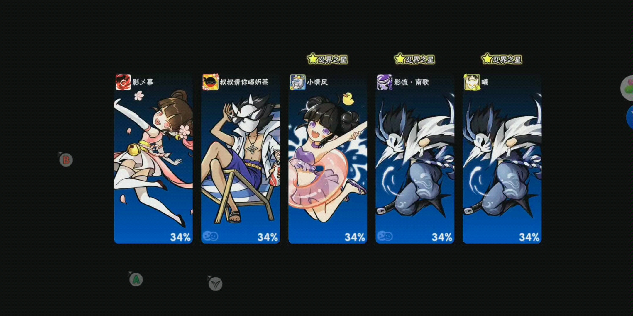 忍者必须死3首领沙克42关