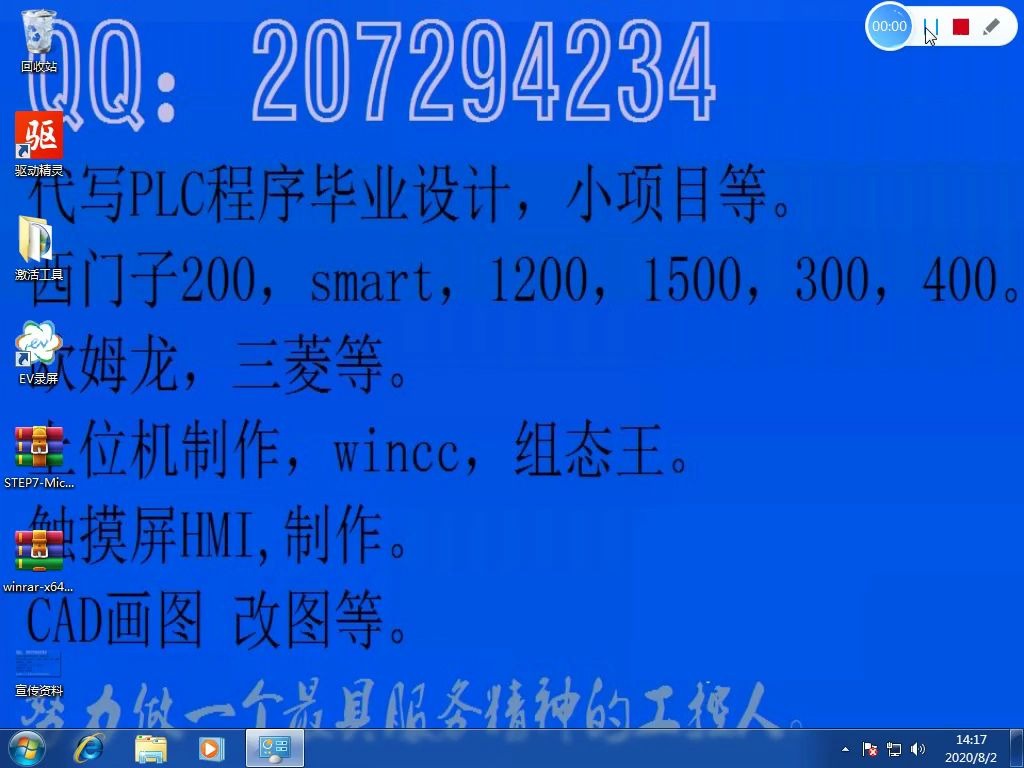 西门子smart200PLC第一节smart软件安装哔哩哔哩bilibili