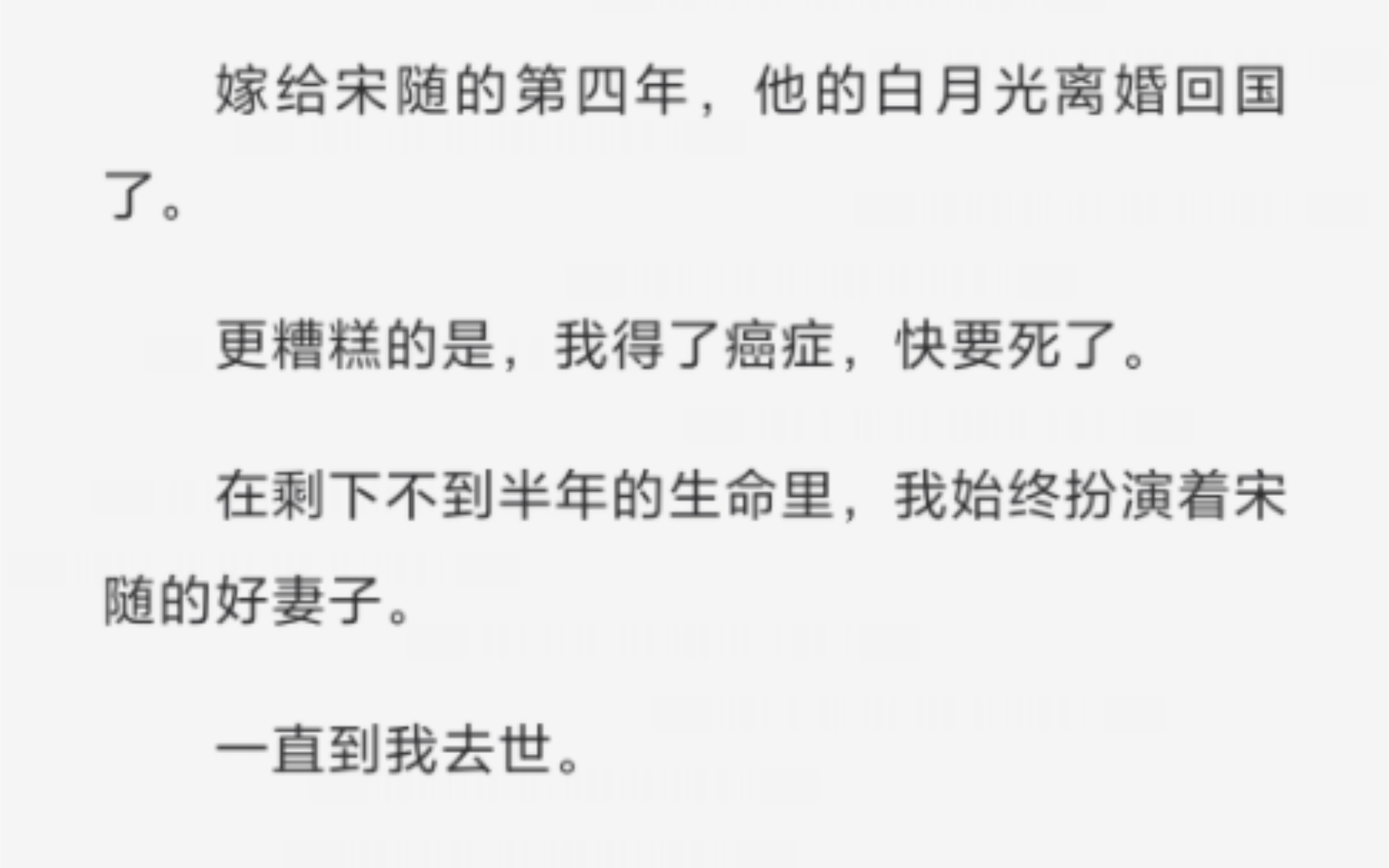 月光透过窗户落了一地银白.我看了好久好久,久到世界寂静得像只剩我一个人.我似乎才后知后觉地想起来,我快要死了.哔哩哔哩bilibili