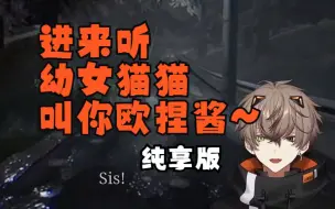 Download Video: 【Alban/点点熟】可爱猫猫叫你欧捏酱能不进来听？！