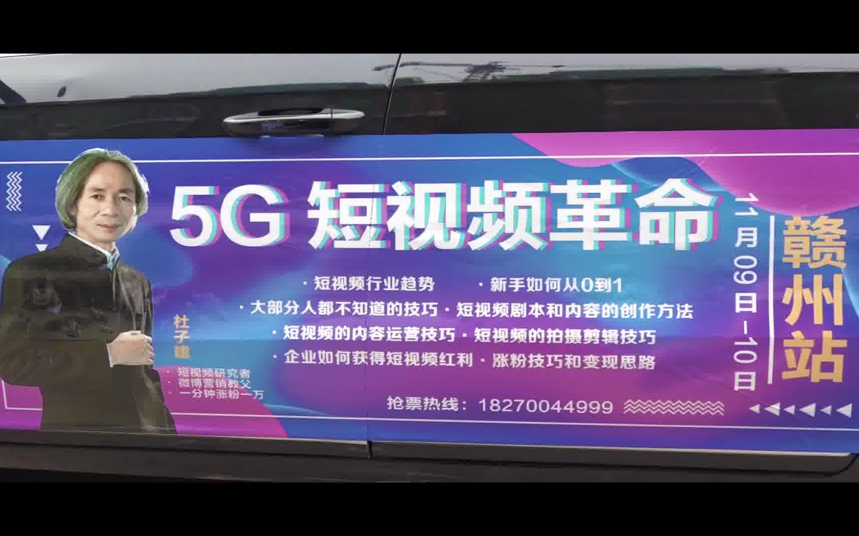 5G短视频革命!!赣州站!哔哩哔哩bilibili