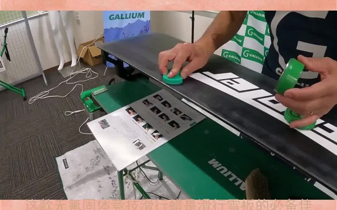 哪种蜡为滑雪板打蜡1