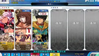 Fgo 杰克轻松单挑600w轰力丸 哔哩哔哩 Bilibili