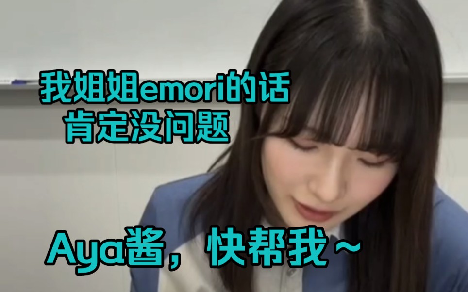 【中字】saku“要是姐姐emori来做的话,绝对啪啪啪几下就做好了~”哔哩哔哩bilibili