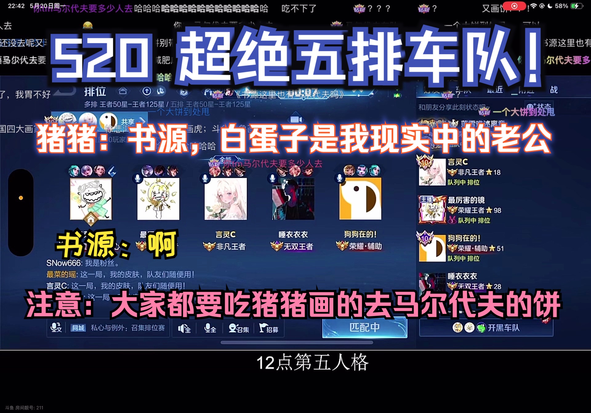 斗鱼blue:超绝五排# 和睡衣,白蛋子,狗狗,书源五排,书源的帅气操作