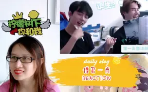 Download Video: 【博君一肖】走遍鹤南小王的双标世界（3）REACTION