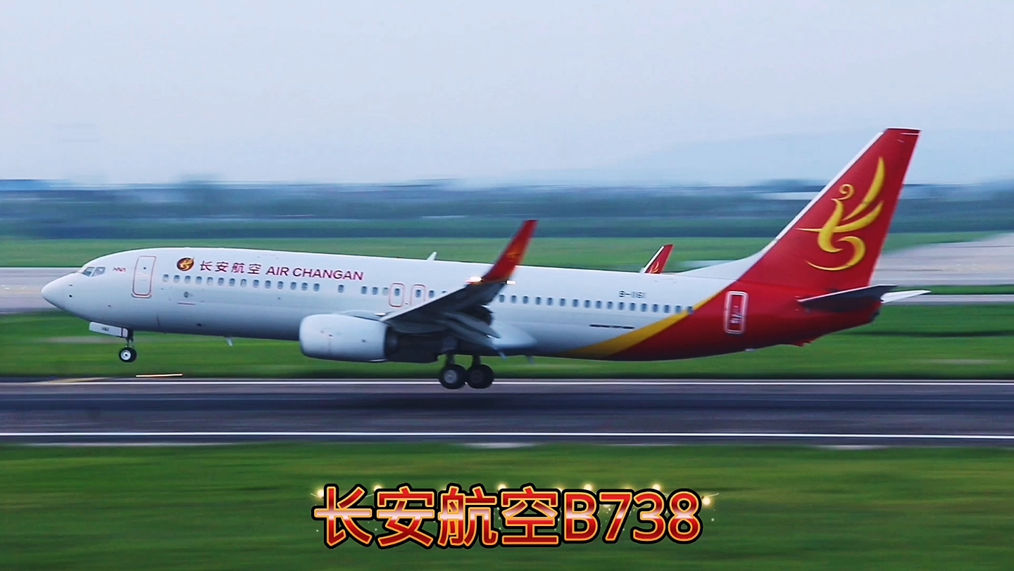 長安航空波音737-800降落