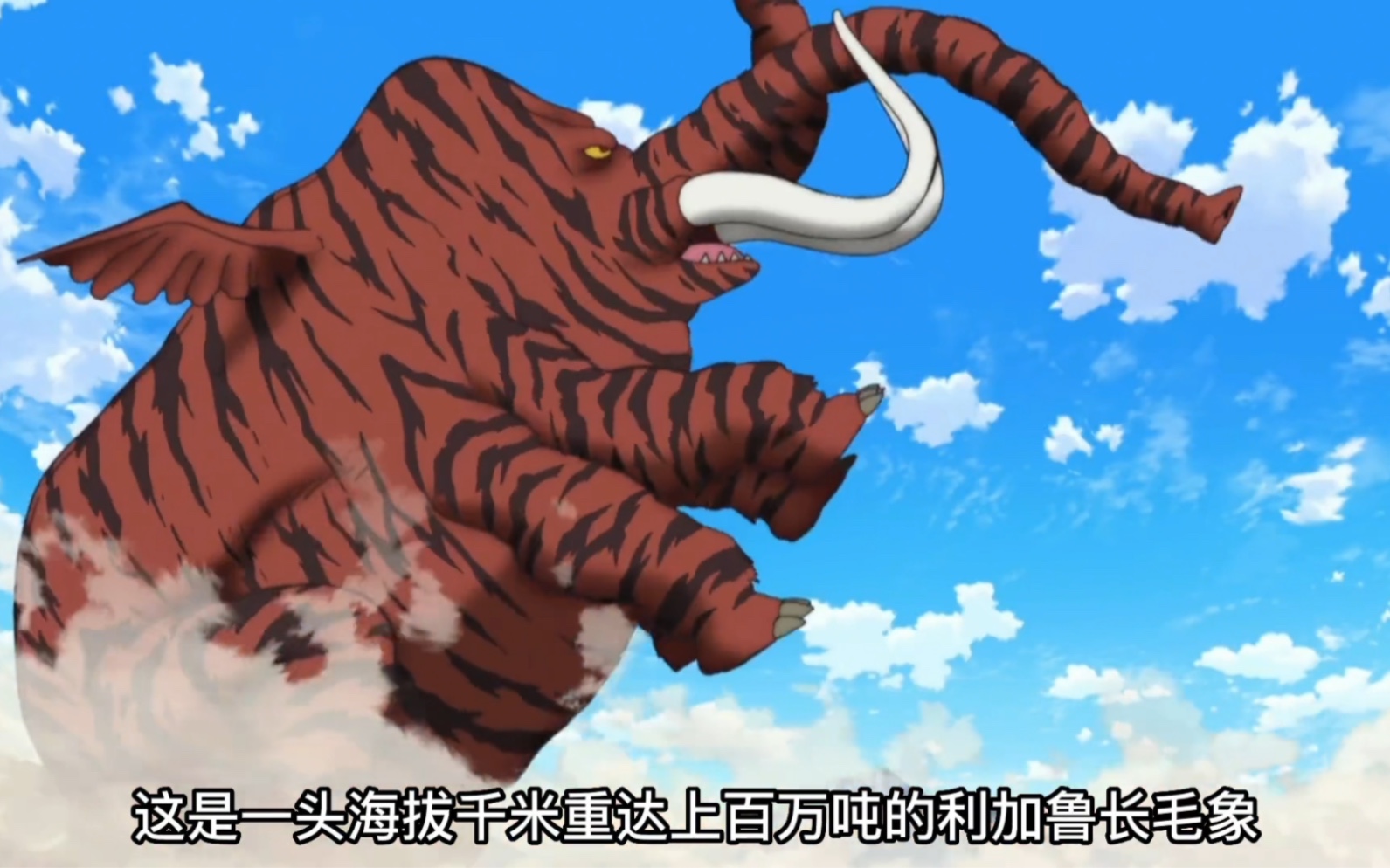 只需吃一口身体就可以跟超人一样强壮无比的长毛象肉是什么味道的!