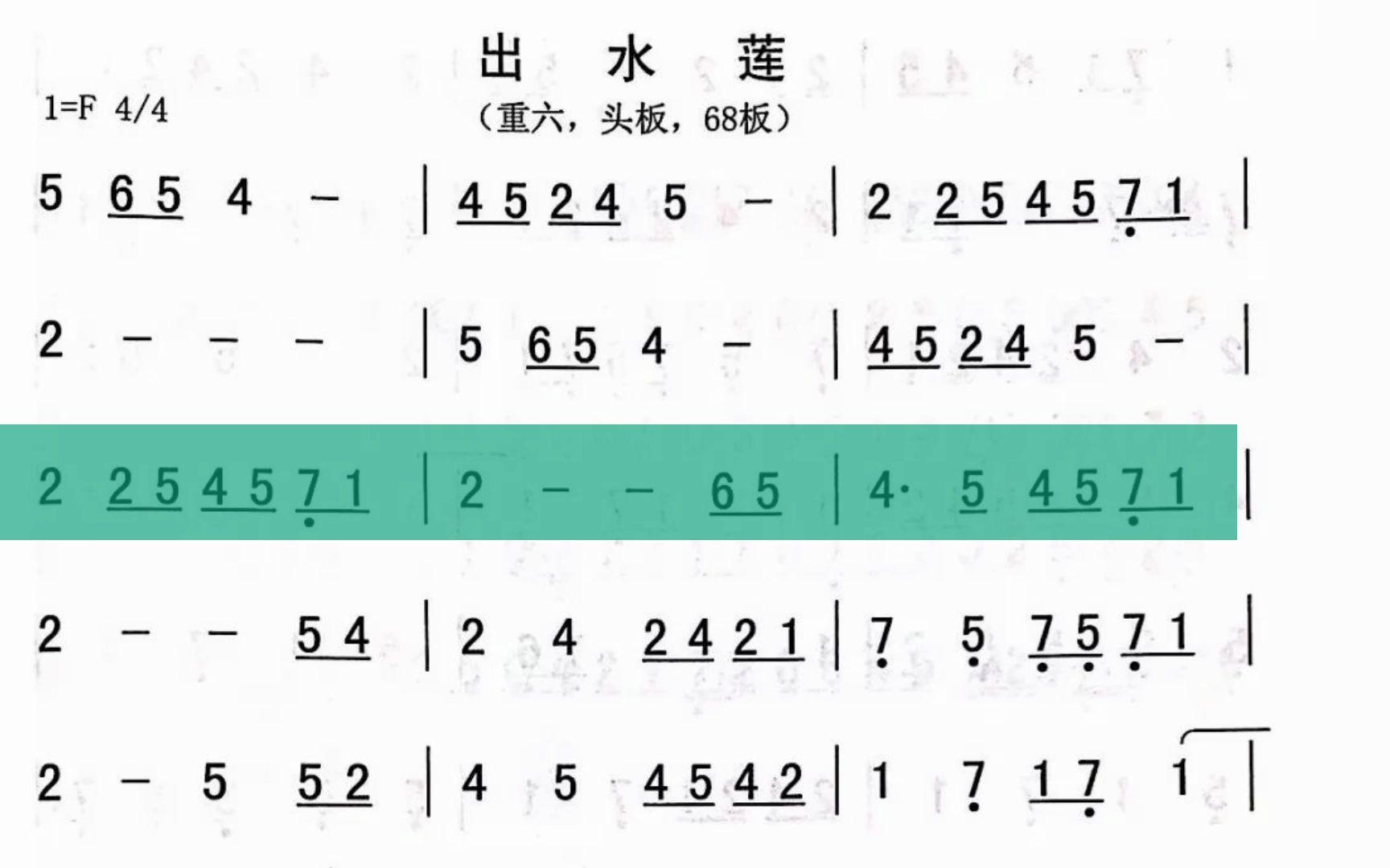 潮州音乐ⷥŠ覀简谱细乐《出水莲》潮州筝施科松、洞箫罗军、椰胡郑逸彬、琵琶庄卓真 庄卓真 真音乐哔哩哔哩bilibili