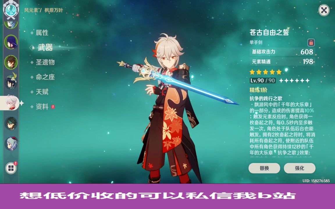 原神极品账号免费送!见者有份!点进来就有!