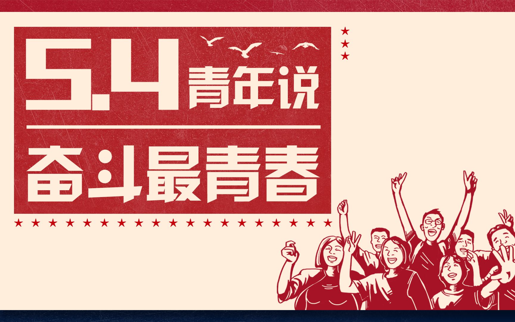 【五四微视频】义乌青年纪检人谈“青春是用来奋斗的”:与伟大时代同心同向哔哩哔哩bilibili