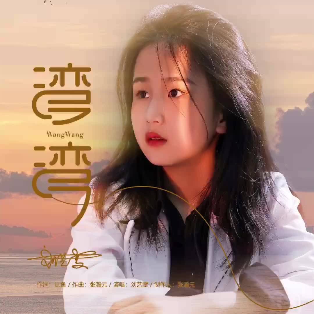 甘肃刘钧和刘艺雯图片