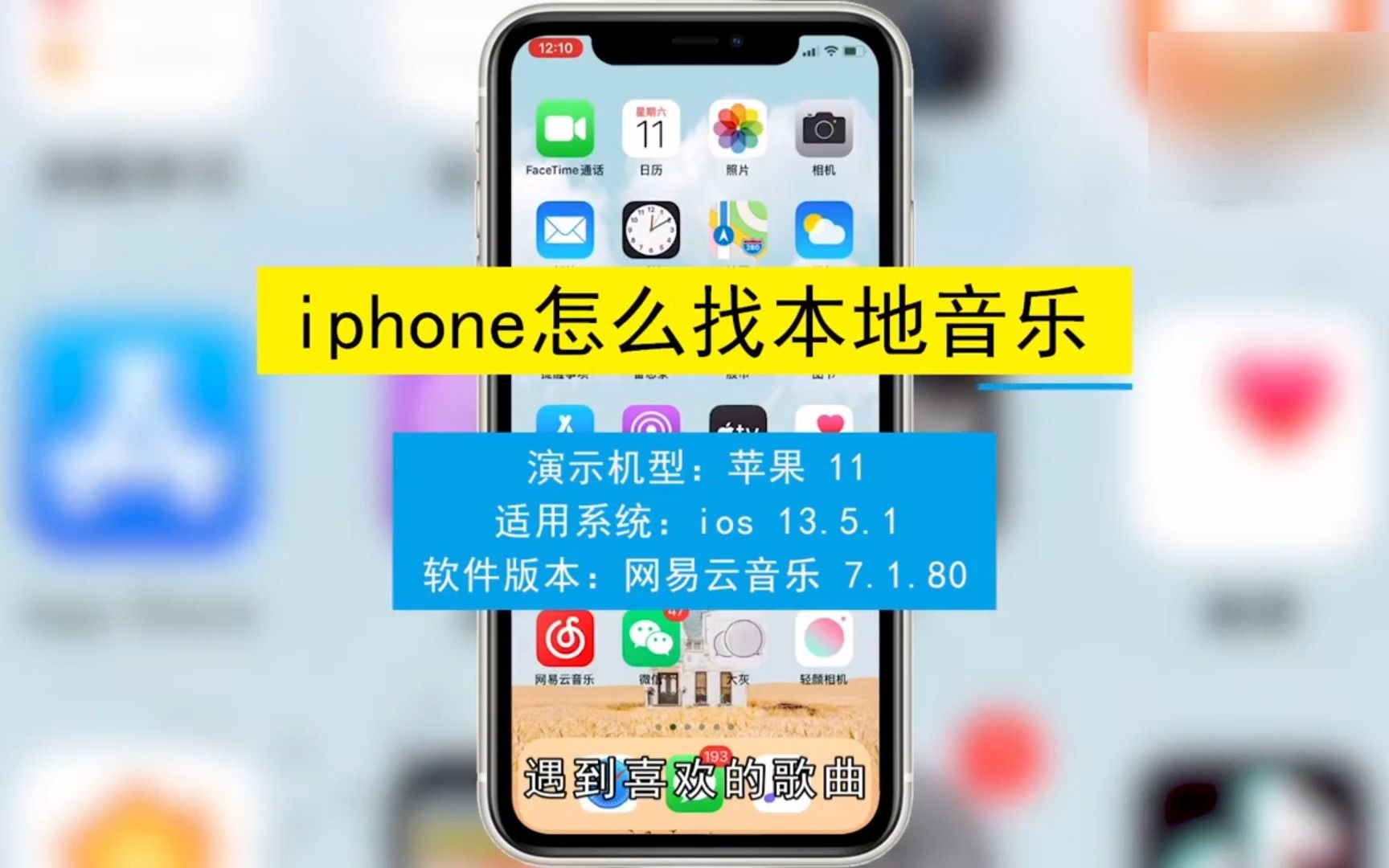 iPhone怎么找本地音乐,iPhone找本地音乐哔哩哔哩bilibili