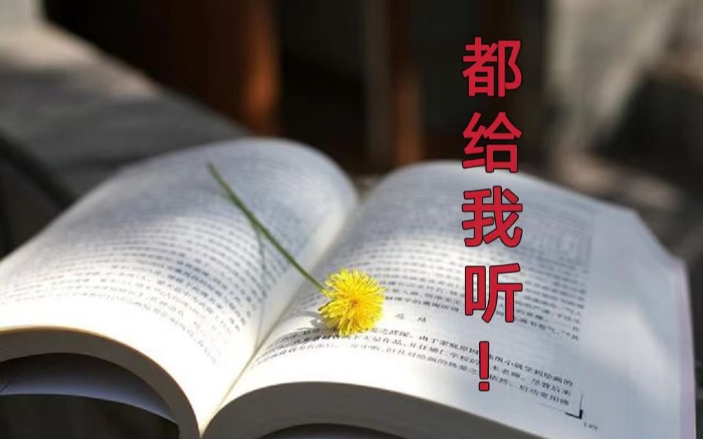 [图]【世界读书日】老菜皮声优带你听好书！（合作电台）