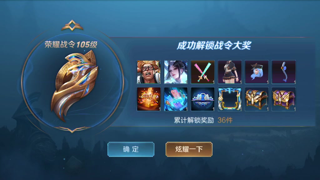 王者荣耀进阶s15赛季战令兑换福利视频