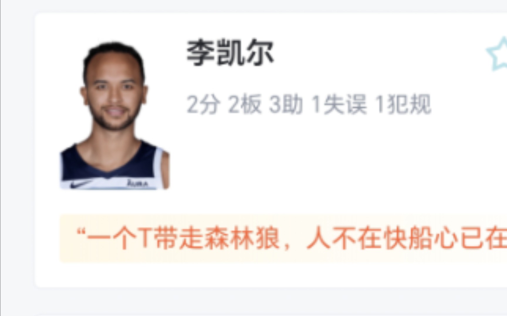 NBA:森林狼 123129 公牛,德罗赞33分公牛加时逆转森林狼哔哩哔哩bilibili