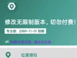 Скачать видео: 超级软件定位已经永久