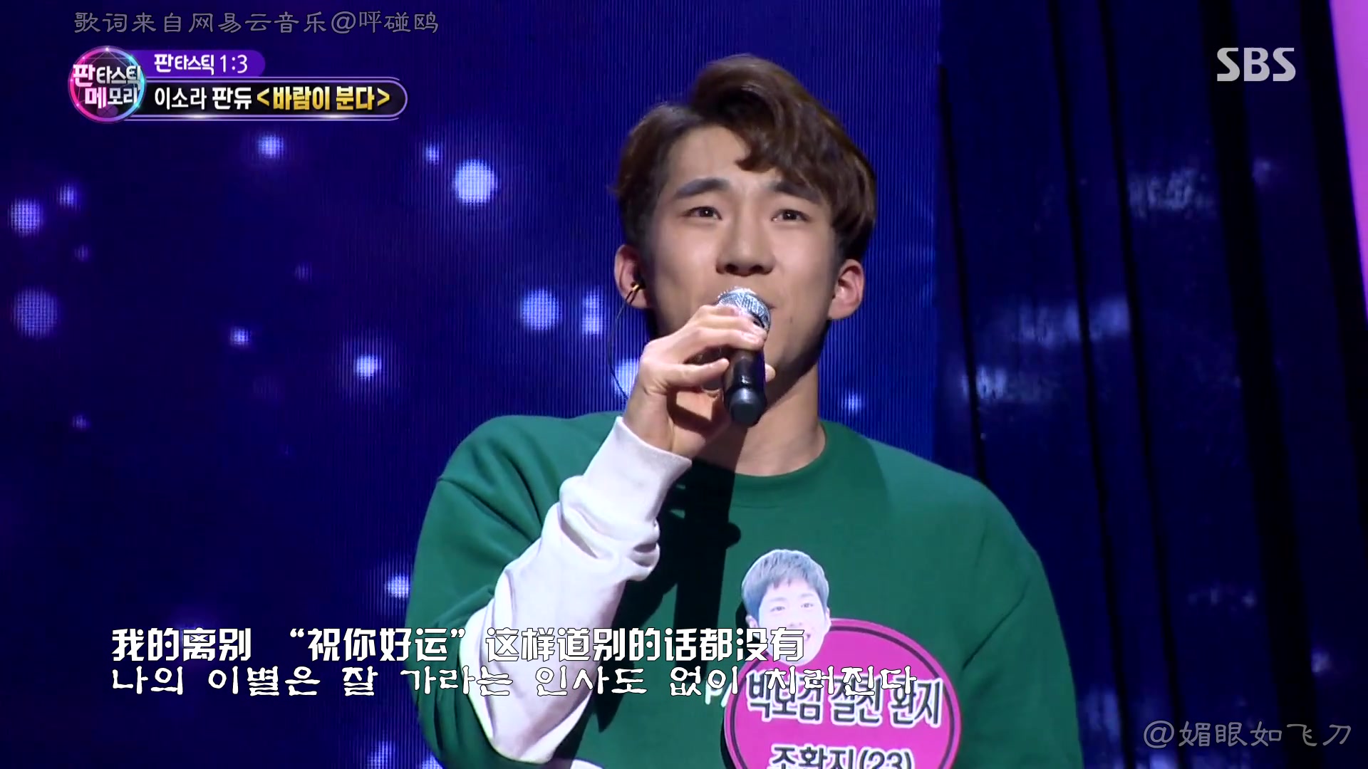 【李素罗 & fd候补3人】【fan duo1:3】《起风了》