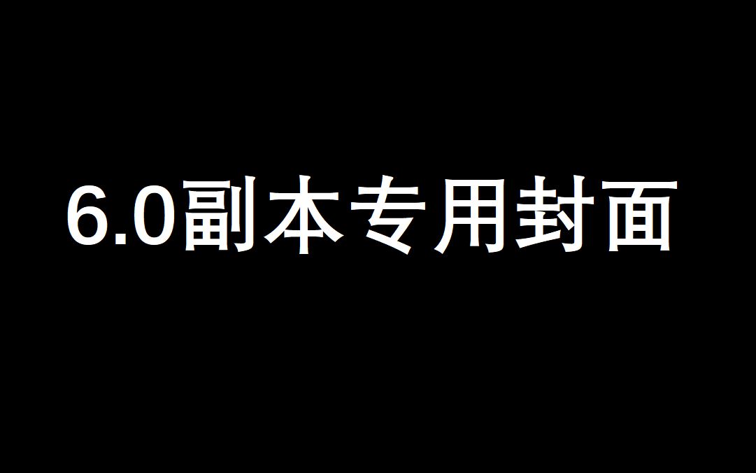 【FF14】没想到豪雪也转职了FFXIV