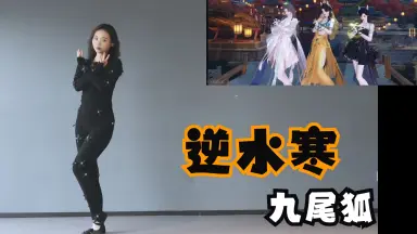 九尾狐/-哔哩哔哩_Bilibili