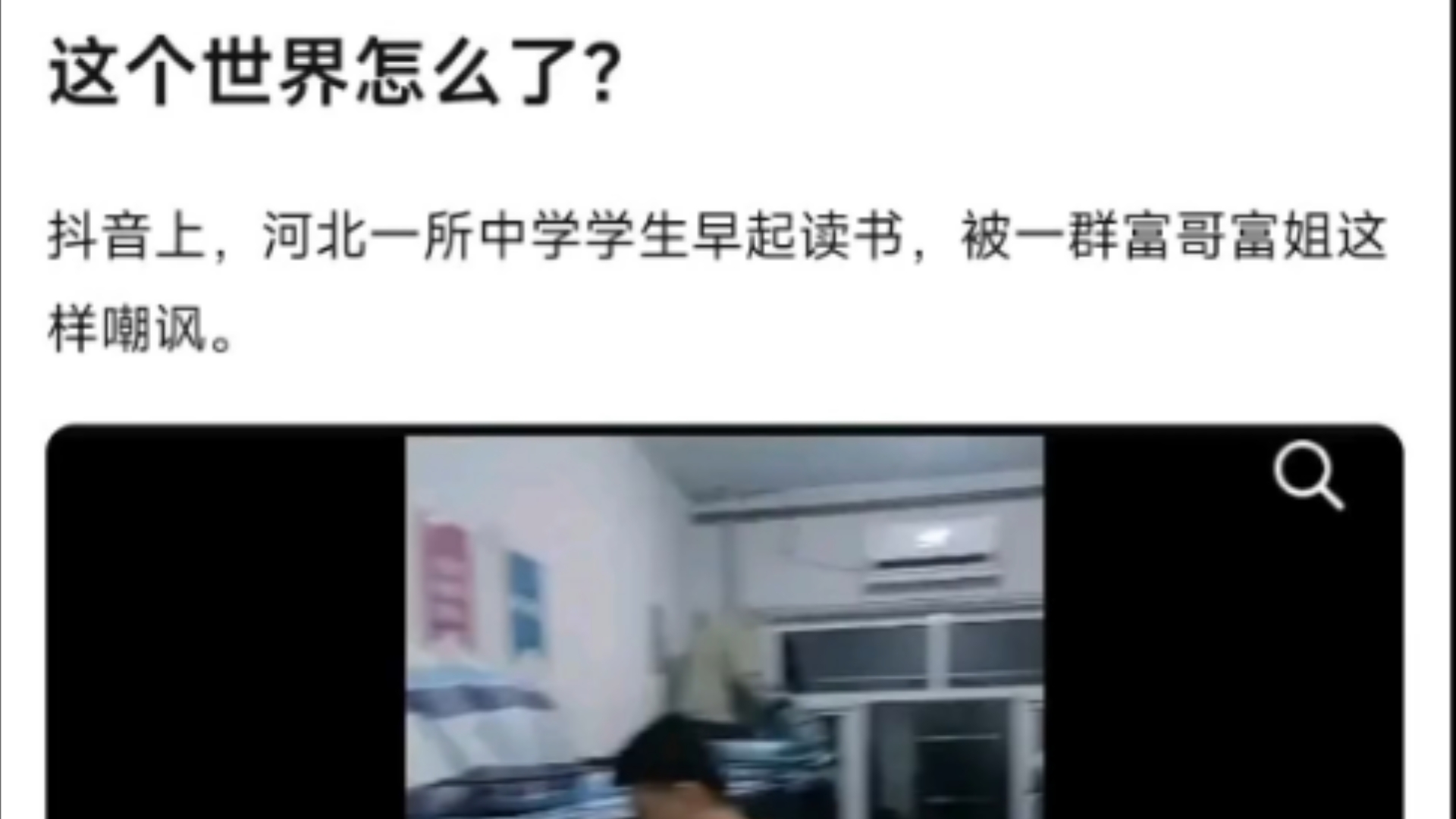 这个世界怎么了?哔哩哔哩bilibili