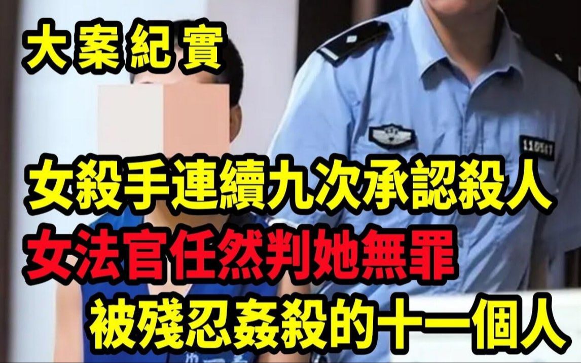 吕鹏大案纪实