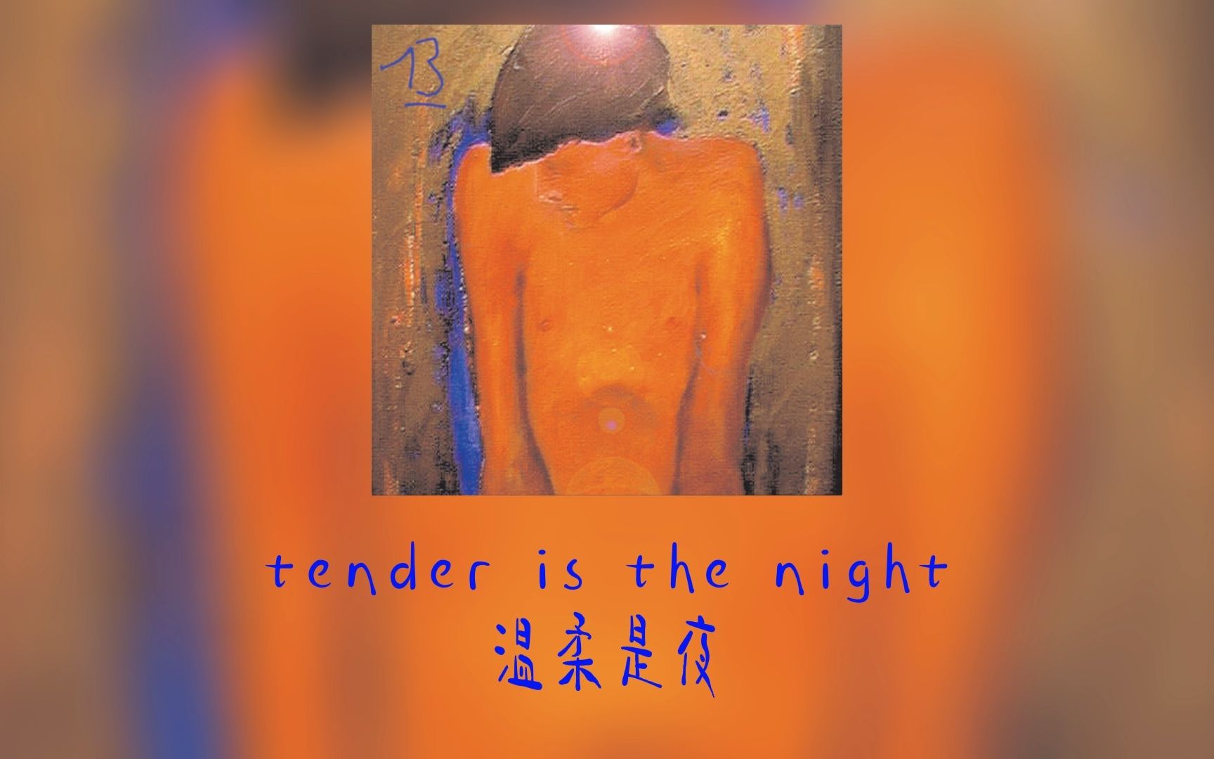 [图]Tender-Blur