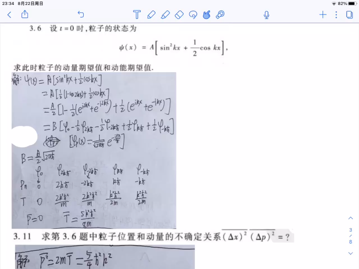 [图]周世勋量子力学习题3.6，3.11